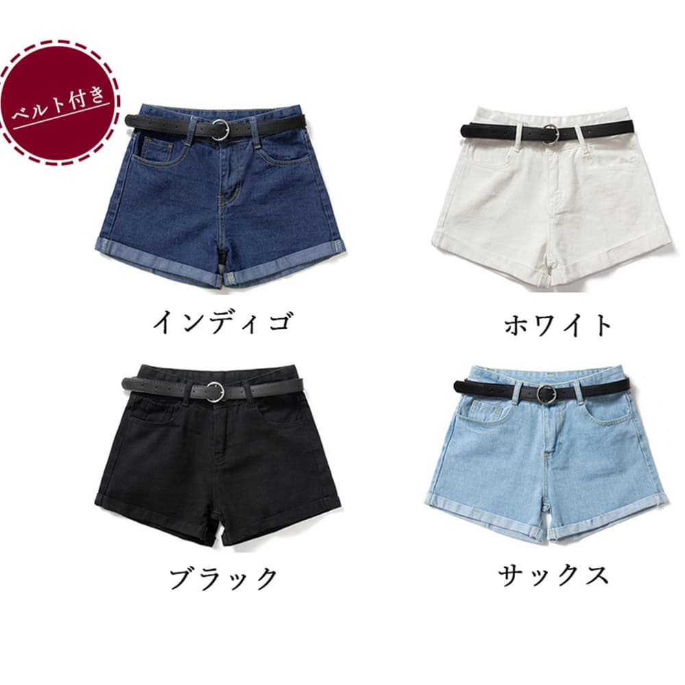 レディース ジーンズ ハイウエストベルト付きデニムショートパンツ