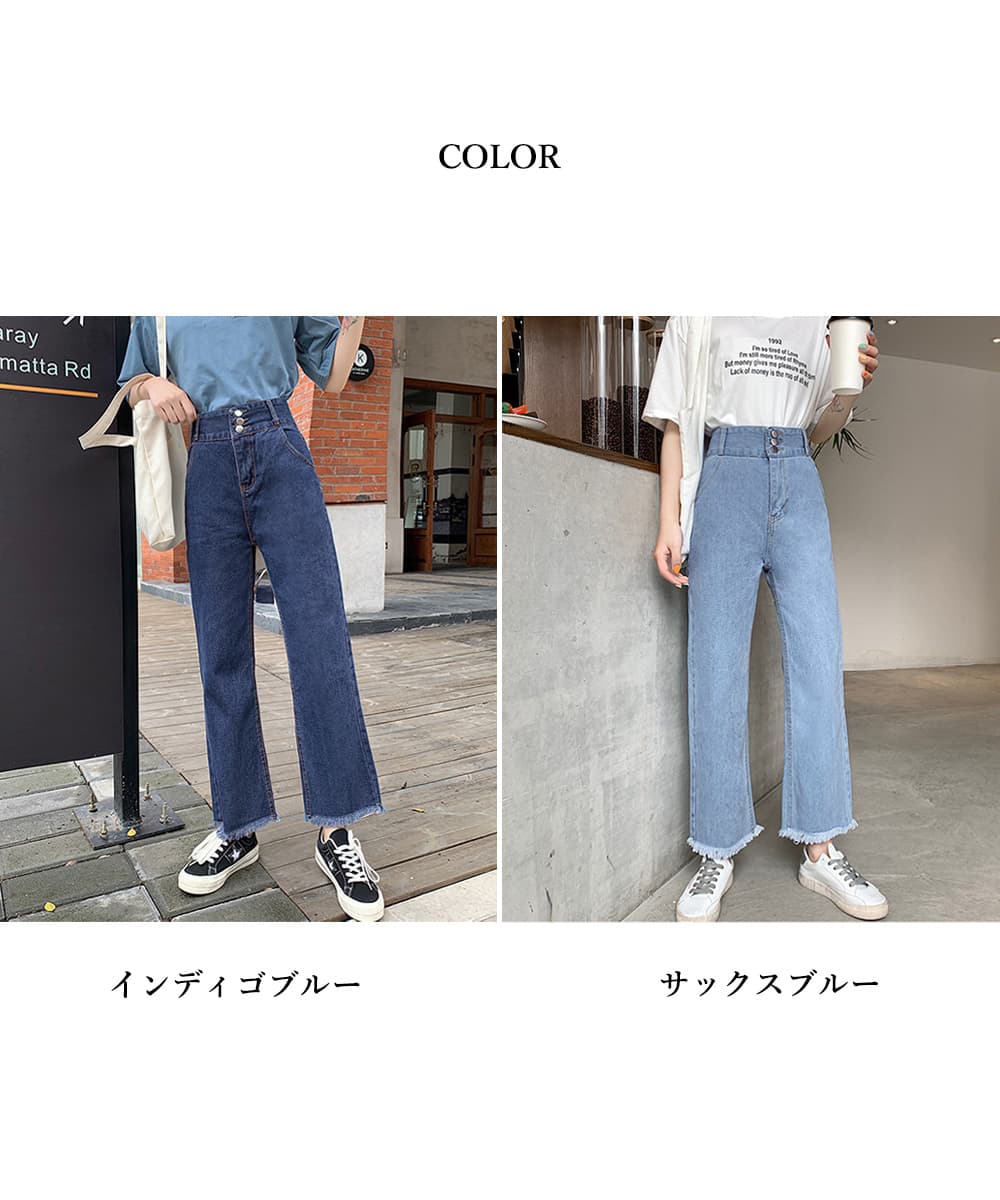 レディース ジーンズ ハイウエスト裾フリンジストレートデニム